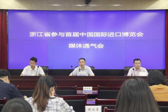 首屆中國(guó)國(guó)際進(jìn)口博覽會(huì)，浙江16000余企業(yè)報(bào)名