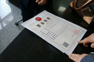 營(yíng)業(yè)執(zhí)照查詢方法有哪些？