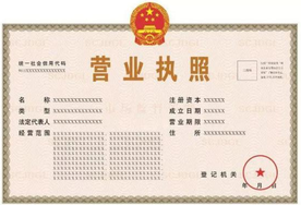 新版營(yíng)業(yè)執(zhí)照怎么樣？