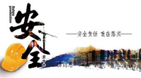 安全生產(chǎn)許可證延期怎么辦理？