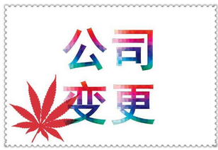 公司變更登記需提交哪些材料？