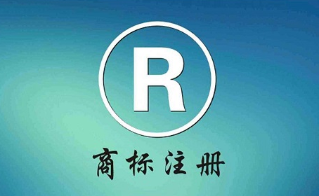 商標(biāo)注冊(cè)重要性以及有哪些好處？