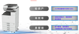 租賃復(fù)印機(jī)有哪些好處？
