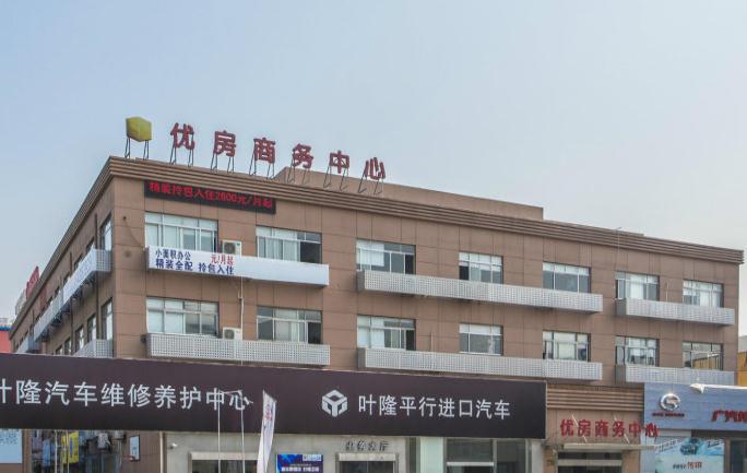 優(yōu)房商務中心-上海閔行區(qū)優(yōu)房商務中心介紹