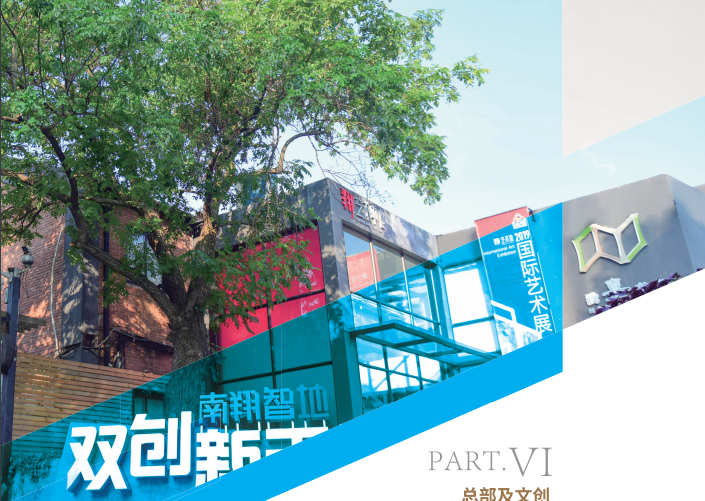 上海嘉定南翔鎮(zhèn)精選寫字樓出租，五大項目強勢來襲！
