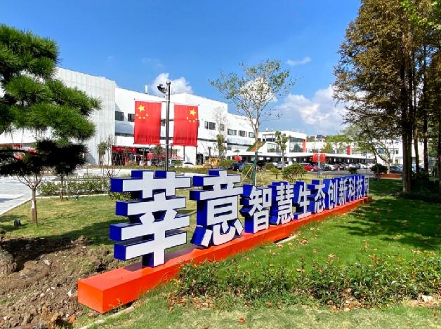 探訪上海莘意智慧生態(tài)創(chuàng)新科技園的無限可能，綠色科技，智慧未來