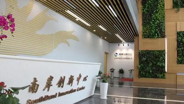 上海南岸創(chuàng)新中心：打造綠色商務(wù)花園，助力企業(yè)騰飛