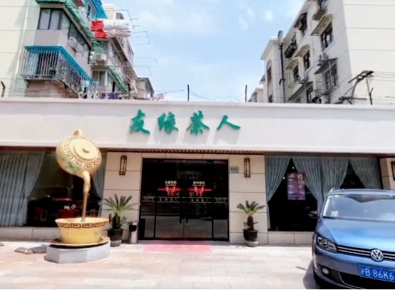 上海友緣眾創(chuàng)：政策扶持+專業(yè)服務(wù)，打造企業(yè)成長搖籃